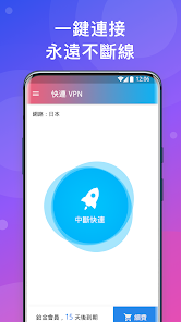 快连苹果版下载安装android下载效果预览图